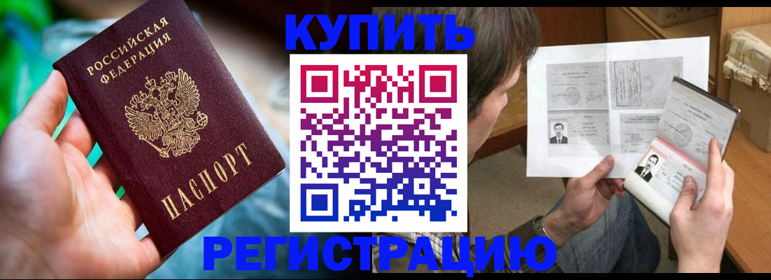 временная регистрация собственник в Брянске