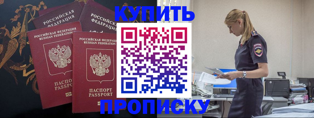 прописка для военкомата в Брянске