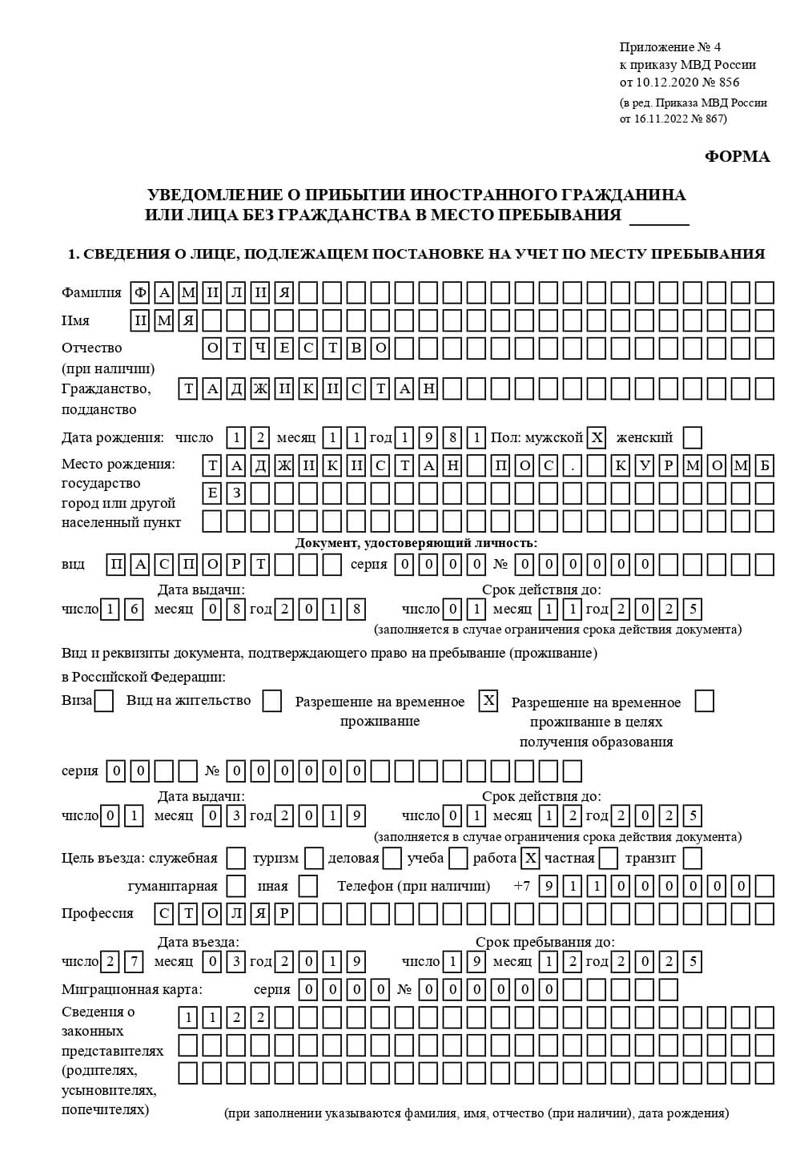 временная регистрация в Брянске временная регистрация в Брянске