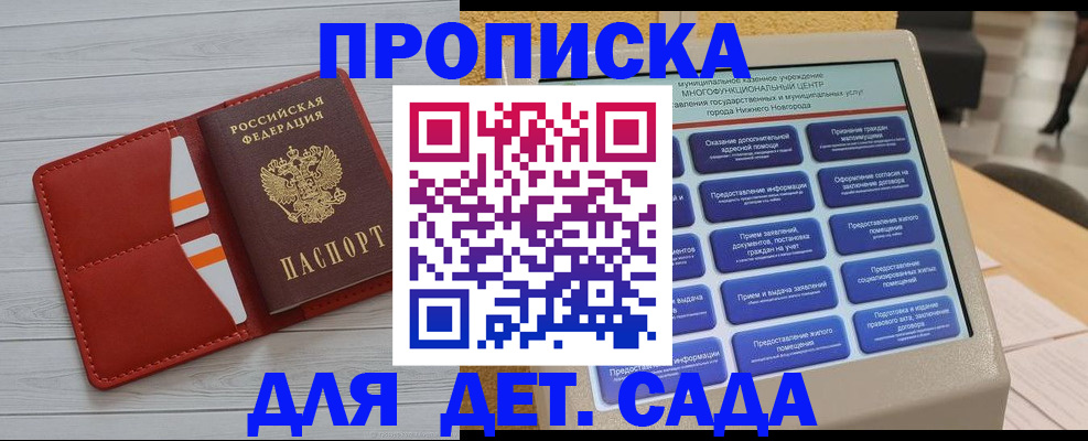 временная регистрация гарантия в Брянске